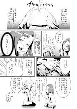 Page 47 of Tentacle Tamer! Episode 2