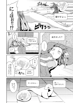 Page 6 of Tentacle Tamer! Episode 2