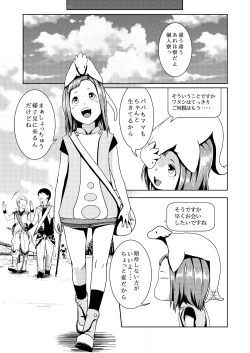 Page 8 of Tentacle Tamer! Episode 2