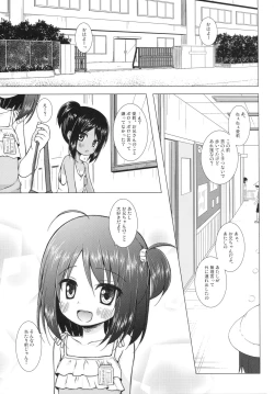 Page 22 of Ayatsuri Ningyou na Mainichi no Naka de