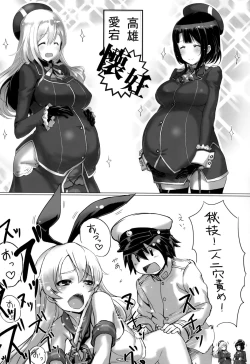 Page 19 of Takao to Atago to Teitoku de H Suru Hon