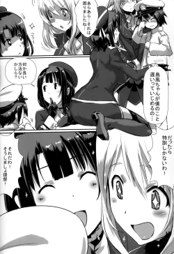 Page 3 of Takao to Atago to Teitoku de H Suru Hon