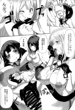 Page 7 of Takao to Atago to Teitoku de H Suru Hon