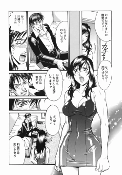 Page 107 of 女熱 じょねつ -Jyonetsu