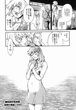 Page 51 of 女熱 じょねつ -Jyonetsu