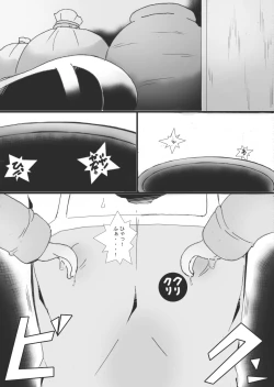 Page 10 of Tsubo no Naka