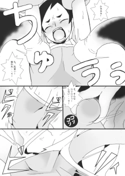 Page 12 of Tsubo no Naka