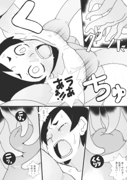 Page 14 of Tsubo no Naka