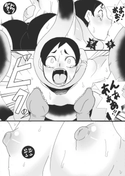 Page 16 of Tsubo no Naka