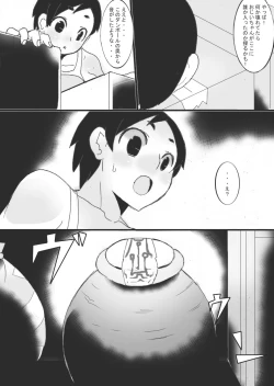 Page 6 of Tsubo no Naka