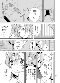 Page 20 of School Idol Kankin