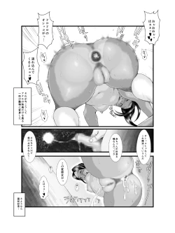 Page 17 of Ko Monkey Ayaka Ch. 2