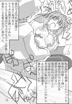 Page 14 of dekirukana