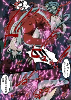 Page 9 of Urotsukidoujin