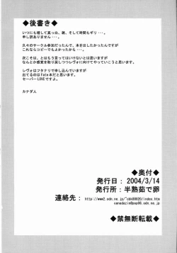 Page 17 of SOUND BARRICADE 6