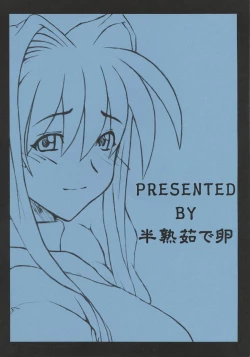 Page 18 of SOUND BARRICADE 6