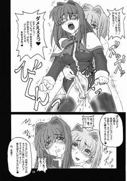 Page 4 of SOUND BARRICADE 6