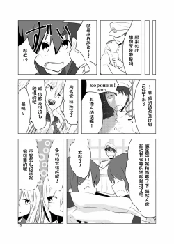 Page 14 of Nihon Kyoui no Gunjiryoku