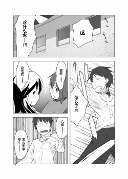 Page 16 of Nihon Kyoui no Gunjiryoku