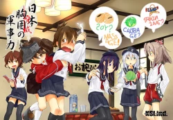 Page 2 of Nihon Kyoui no Gunjiryoku