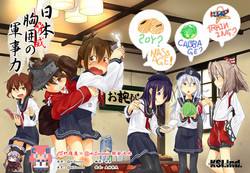 Download Nihon Kyoui no Gunjiryoku