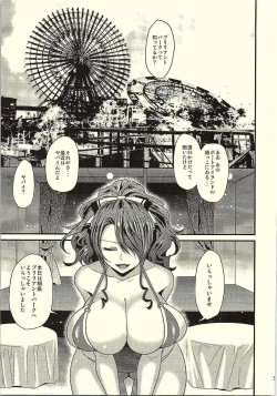 Page 4 of Kirijo Brilliant Park