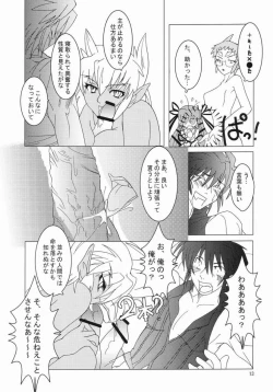 Page 12 of RENDEZVOUS