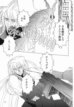 Page 2 of RENDEZVOUS