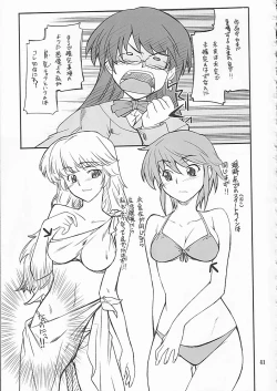 Page 40 of P! FAVORITE 2008