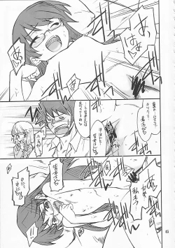 Page 44 of P! FAVORITE 2008