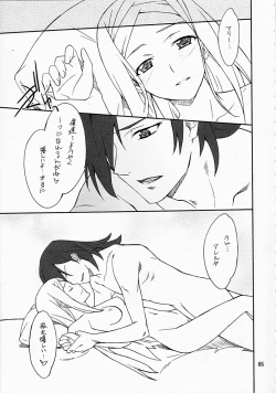 Page 4 of P! FAVORITE 2008