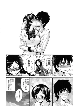 Page 21 of Shojo Koi Genteiban