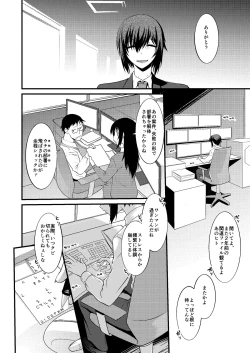 Page 4 of FARFALLA ARMONIA