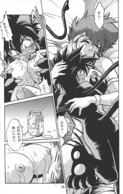 Page 27 of Imasara Dirty Pair Vol.2