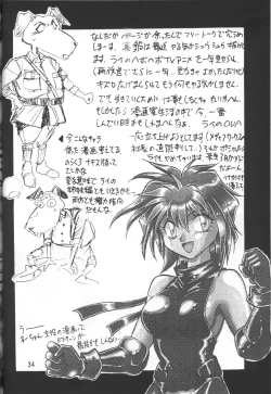 Page 33 of Imasara Dirty Pair Vol.2