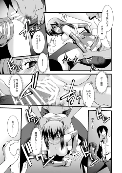 Page 42 of FARFALLA Soushuuhen