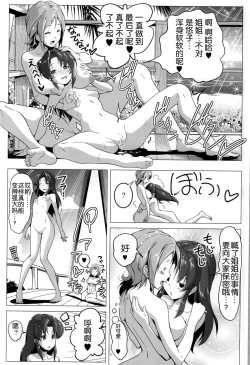 Page 26 of HappinessCharge Himegumi! 3