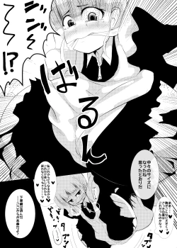Page 10 of Maid-san no Chichi o Ookiku Shitari Shishi o Buttagiru dake no Manga