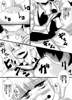 Page 19 of Maid-san no Chichi o Ookiku Shitari Shishi o Buttagiru dake no Manga
