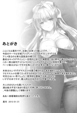 Page 16 of Hatsujou Hisho Isuzu