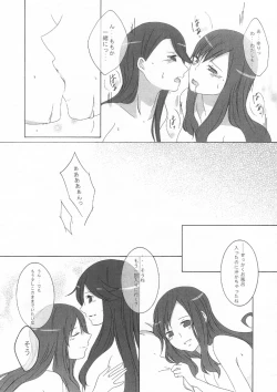 Page 21 of Sweet*Honeymoon*