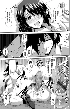 Page 13 of Gakuen Ingu Kyouiku ~ Ayashii Dougu de Bishoujo o Choukyou Sanmai Ch. 1