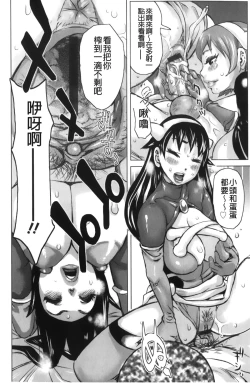 Page 104 of Musou Sentai Itemaunjya