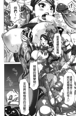 Page 120 of Musou Sentai Itemaunjya