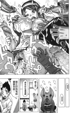 Page 125 of Musou Sentai Itemaunjya