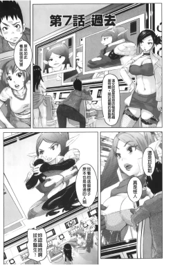 Page 127 of Musou Sentai Itemaunjya