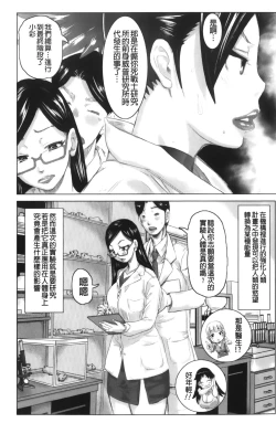 Page 128 of Musou Sentai Itemaunjya