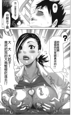 Page 13 of Musou Sentai Itemaunjya