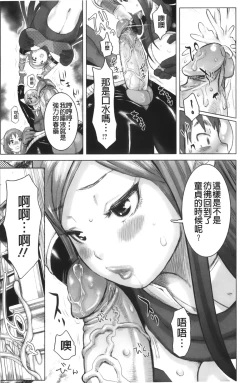 Page 151 of Musou Sentai Itemaunjya