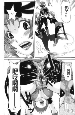 Page 158 of Musou Sentai Itemaunjya